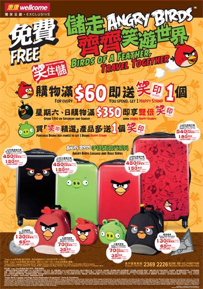 香港优惠:惠康超市 储印花换Angry Birds手提袋