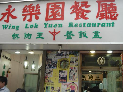 调查指超八成内地游客信任香港餐厅