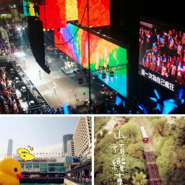 香港自由行实录：24小时HK游 红馆看五月天演唱会+维港大黄鸭