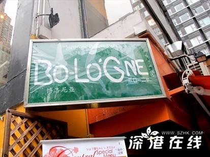 香港博洛尼亚亲手制父亲节礼物面包优惠