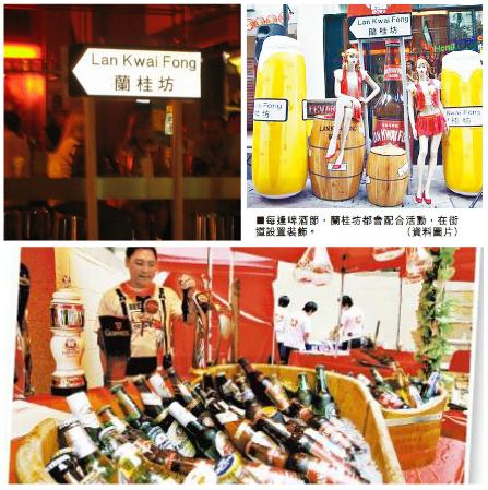香港旅游活动：兰桂坊啤酒节盛大庆10周年（组图）