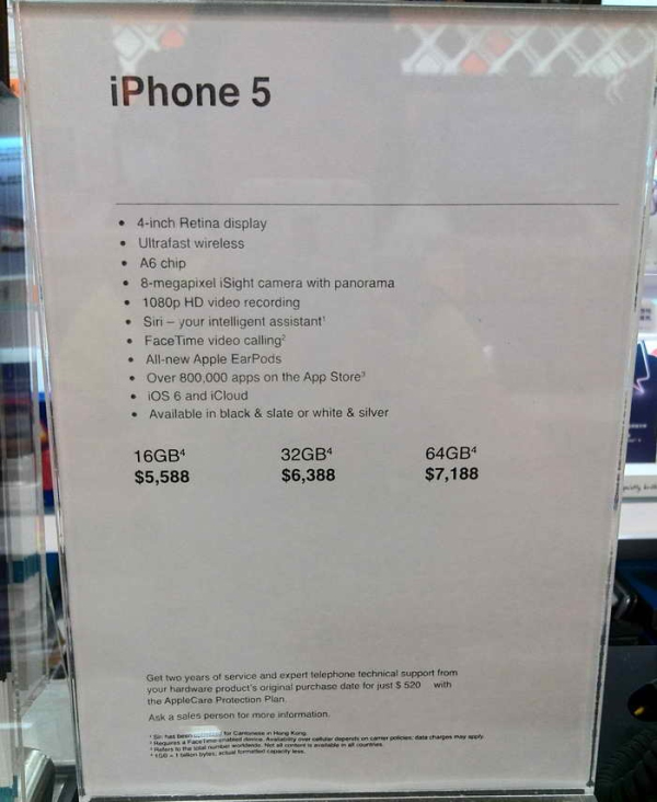 香港丰泽的苹果系列+三星手机价格