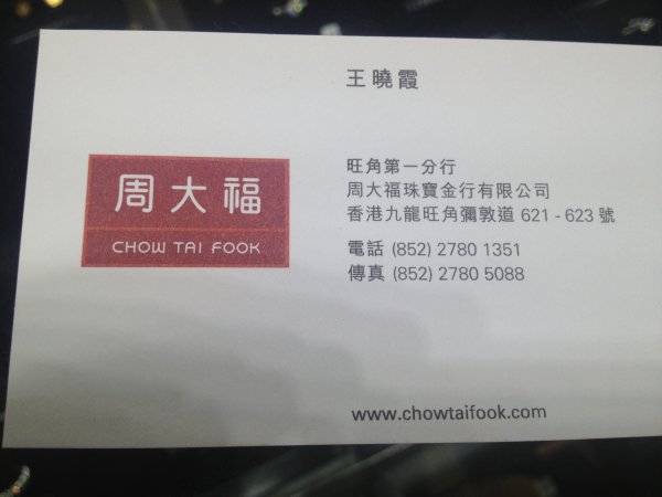 晒一下香港入手的周大福70分闪闪,性价比超高!