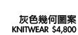 香港购物新品:80年代复古风格 Iceberg 2013秋冬系列附报价