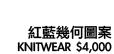香港购物新品:80年代复古风格 Iceberg 2013秋冬系列附报价