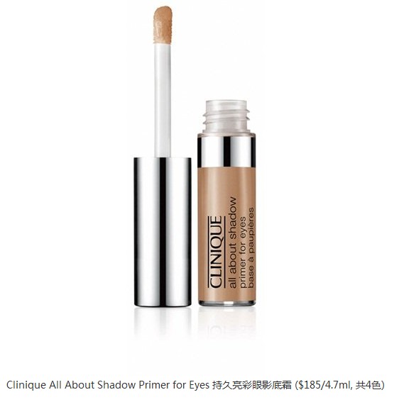 香港购物推荐:九款秋冬妆前底霜推介及专柜报价