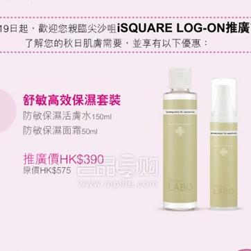 everybody LABO香港优惠