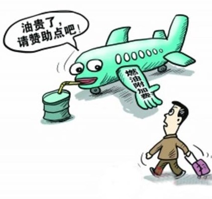 香港民航处：航空燃油附加费10月起加4至6%