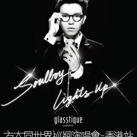 方大同Soulboy Lights up世界巡回演唱会2013香港站