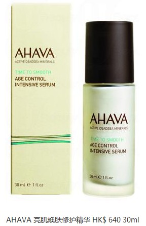 香港购物新品:AHAVA 死海矿物护肤换季保湿系列产品