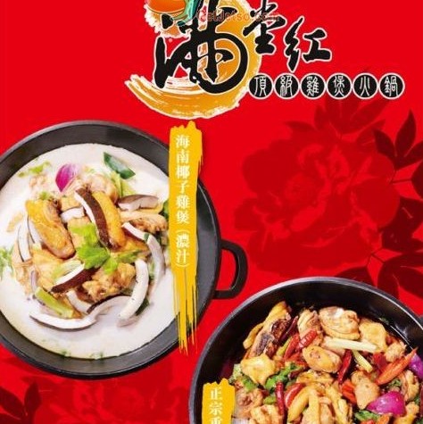 香港优惠：满堂红任饮任食鸡煲火锅低至$118