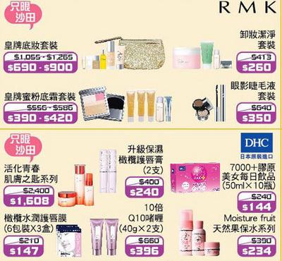 香港打折优惠：一田百货店庆海报抢鲜看咯！（11月21日-24日）