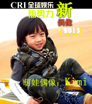 人气萌宝Kimi林嘉荣 个人档案林志颖 萌爸信件曝