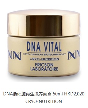 香港购物推荐:DNA VITAL活细胞再生系列重拾年轻肌龄