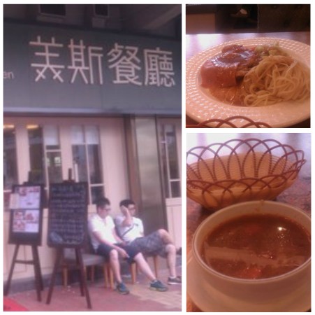 香港美食推荐：赶路途中错得对的惊喜——美斯餐厅