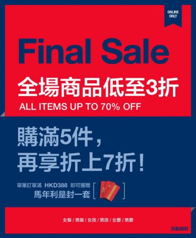 gap final sale items