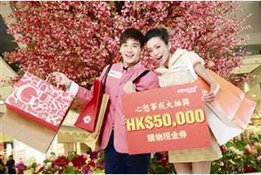 香港打折优惠：东荟城名店折扣多