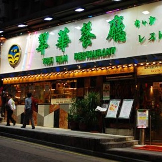 香港美食推介：翠华茶餐厅推情人节餐每位108元 仅铜锣湾分店