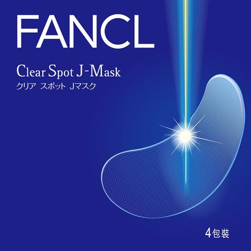 香港化妆品：专业击退上颧顽固色斑 FANCL「重点退斑精华膜」