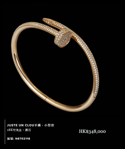 香港购物:卡地亚Cartier珠宝最新款式一览及报
