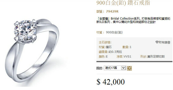 香港购物新品报价:周生生“Infini love”钻戒婚戒价格