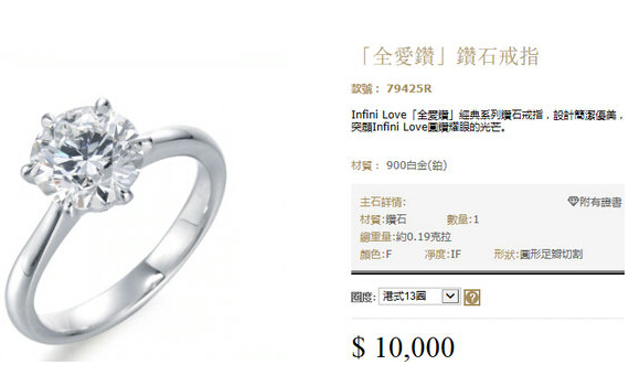 香港购物新品报价:周生生“Infini love”钻戒婚戒价格