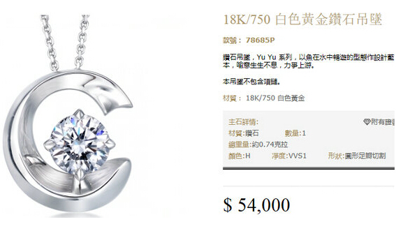 香港购物新品报价:周生生“Infini love”钻戒婚戒价格