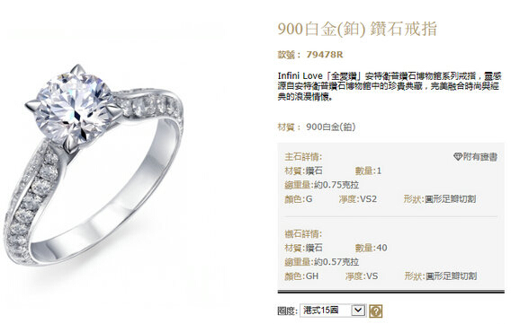 香港购物新品报价:周生生“Infini love”钻戒婚戒价格