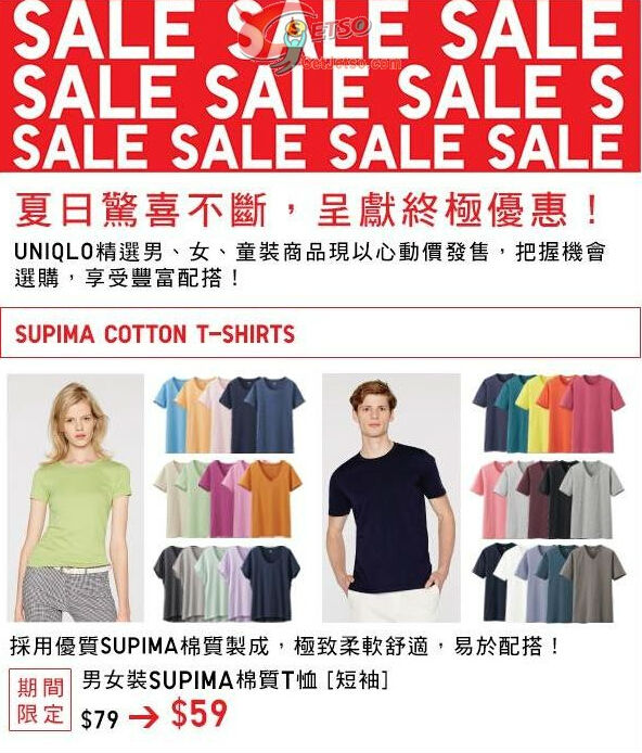 香港优惠 Uniqlo Airism 系列限定优惠 至14年8月10日 香港购物