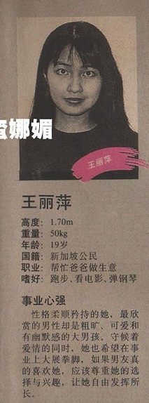 揭秘吴镇宇老婆王丽萍 年轻时美照曝光(图)