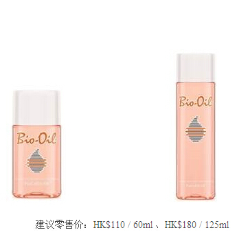 香港化妆品：Bio-Oil®医学去纹除疤专家特推125ml升级版
