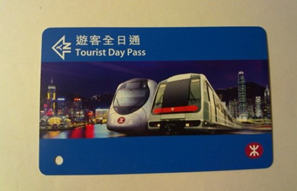 香港地铁一日通 香港全日通24小时无限次乘坐