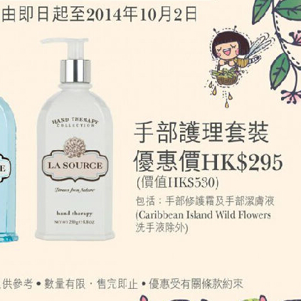 香港优惠：Crabtree&Evelyn手部护理套装原价HK$530现价HK$295（至14年10月2日）