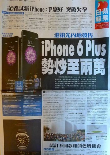 内地VS香港 比土豪更土豪(IPhone6 香港炒至2-4万 内地曝限量版6-7万)