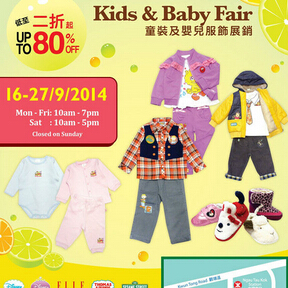 香港优惠：九仓电讯广场Bazaar Toonsland童装及婴儿服饰展销（2014年9月16-27日）