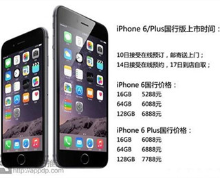 iPhone 6P没货了！教你查国行iPhone 6哪里有货