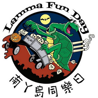 香港注册慈善组织「乐幼计划」于11月举行「南丫岛同乐日」