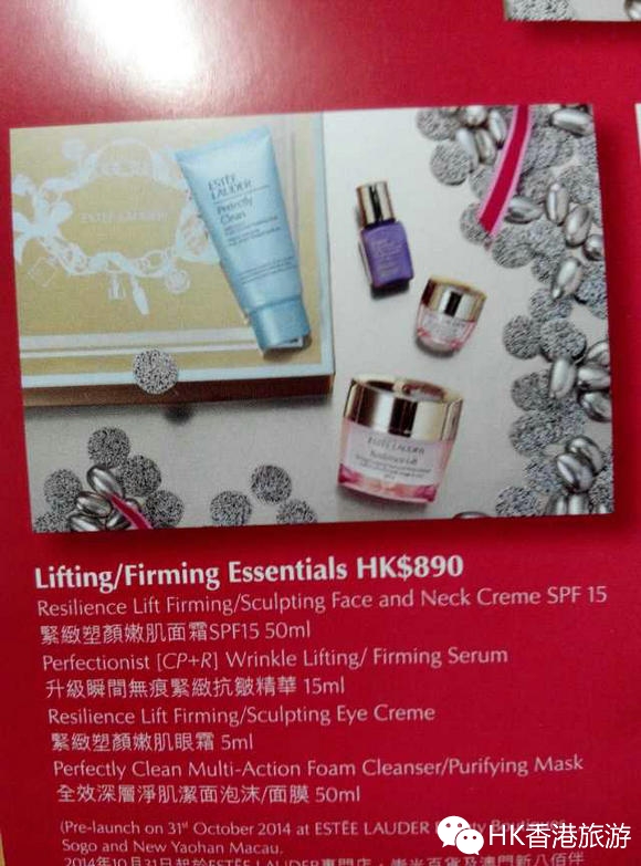 香港化妆品：hk雅诗兰黛圣诞套装上市（附价格）