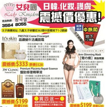 香港经济日报专访女儿国韩妆店