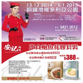 2014年香港工展会抢货超实用小攻略！