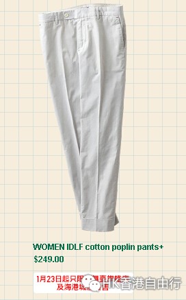 香港购物:UNIQLO新款抢先看!2015年春夏新作1月23日起发售(附HK报价)中