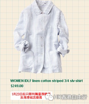 香港购物:UNIQLO新款抢先看!2015年春夏新作1月23日起发售(附HK报价)中