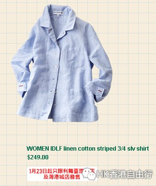 香港购物:UNIQLO新款抢先看!2015年春夏新作1月23日起发售(附HK报价)中
