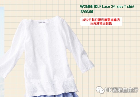 香港购物:UNIQLO新款抢先看!2015年春夏新作1月23日起发售(附HK报价)中