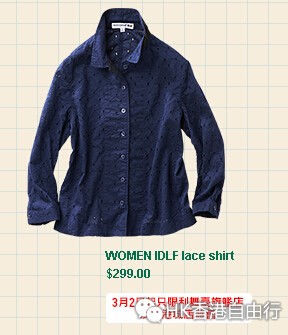 香港购物:UNIQLO新款抢先看!2015年春夏新作1月23日起发售(附HK报价)下