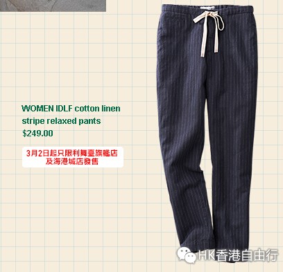 香港购物:UNIQLO新款抢先看!2015年春夏新作1月23日起发售(附HK报价)下
