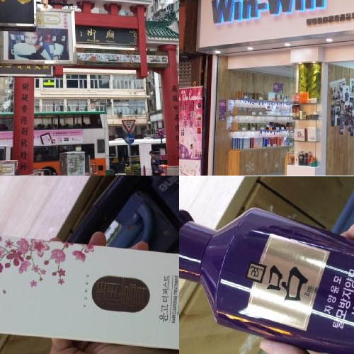 吃货漫游香港庙街星光大道等地收多款韩国护肤品