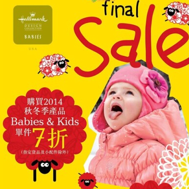 香港打折：Hallmark Babies Final Sale 三重优惠(至15年1月31日)