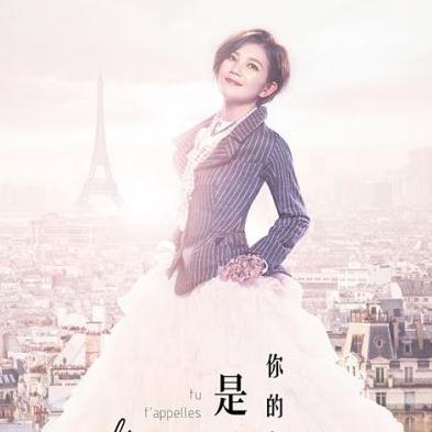 梁静茹《你的名字是爱情》世界巡回演唱会2015香港站