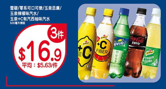 香港打折:OK便利店本周激筍购物优惠(15年3月9日至15日)